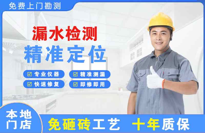 玉树漏水检测精准定位